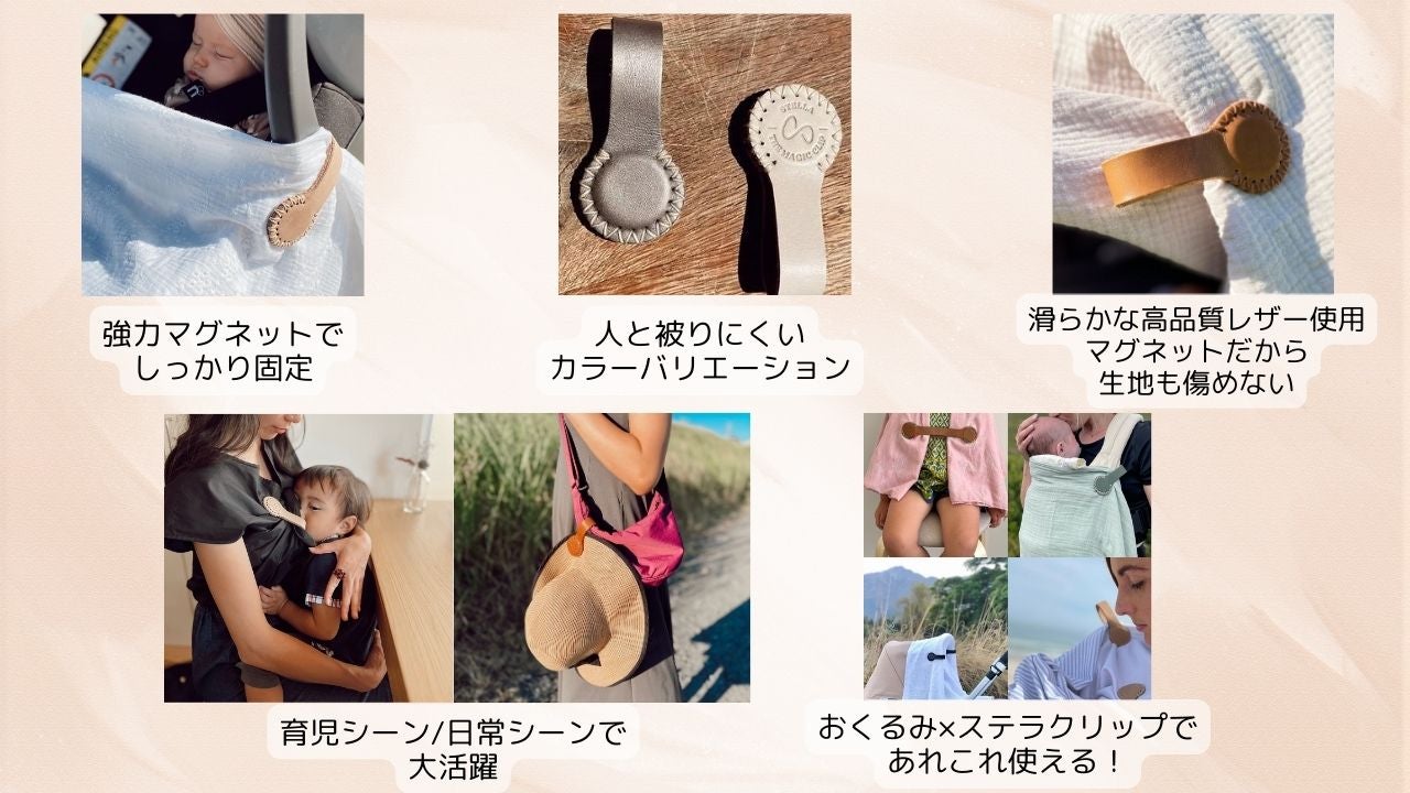 子育てをラクに生活を便利に！あなたの日常を変える「強力マグネット