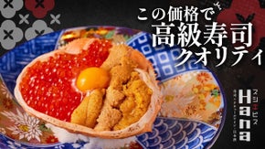 ＜寿司&times;ナチュールワイン&times;日本酒＞飲み放題付1万円以下【スシエビスHana】誕生