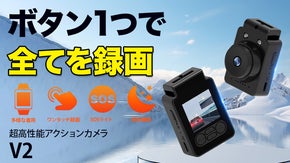 【ボタン1つで全てを録画】多様な着用方法で撮影！超高性能アクションカメラ｜V2