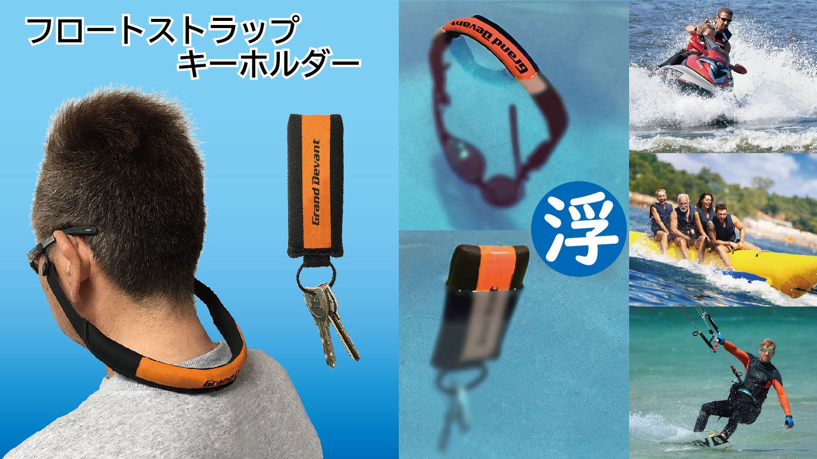 あ！落ちた!! でも浮く～。フロート付きサングラスストラップと