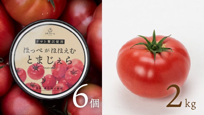 野菜嫌いなお子様にも！トマト畑の恵みを贅沢に『ぎゅっ』と詰め込んだ