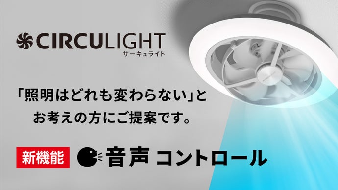 新生活向き】サーキュレーター付きライト DOSHISHA 軽かっ DCC-08CM