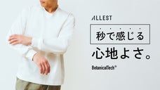 さら、ふわ、爽快。植物&times;テクノロジー生まれの次世代素材。心地よさ秒で感じる長袖T