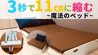 空調ベッド　マクアケ 空調ベッド® 風眠 | 株式会社空調服