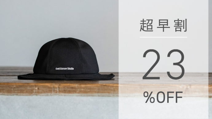 帽子は形が命】似合わない人ゼロへ！J-FITの挑戦！HAT初心者も