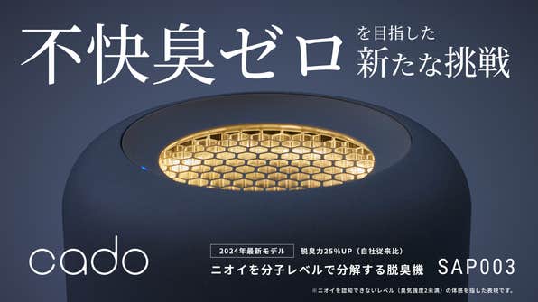 cado(カドー) のプロジェクト|マクアケ - アタラシイものや体験の cado(カドー) のプロジェクト|マクアケ - アタラシイものや体験の