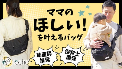 DDiccho ショルダーバッグ ヒップシート Hug育バッグ【1回使用】 抱っこのお悩み解決!育児に余裕を。これ一つでお出かけ