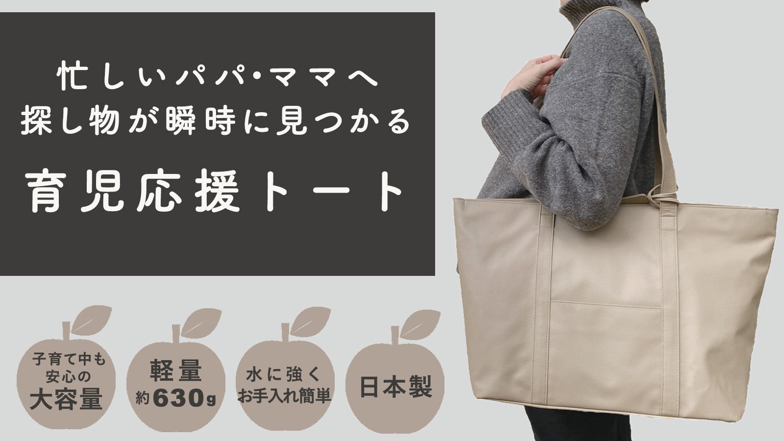 もうイライラしない！出したいものがすぐに見つかるりんご由来の「F