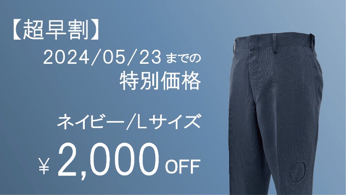 ビジネスマンに新たな”風”を。猛暑をしのぐスマートギア「空調服(R