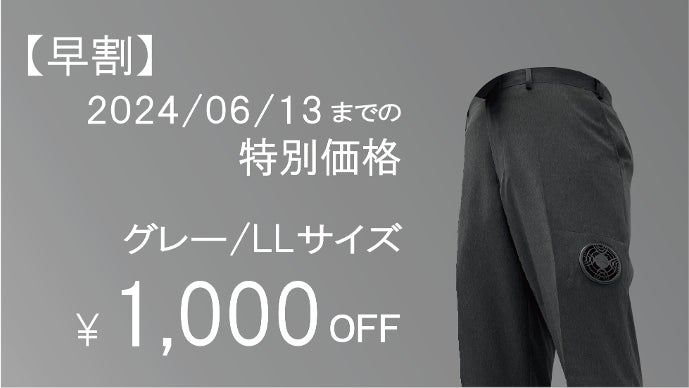 ビジネスマンに新たな”風”を。猛暑をしのぐスマートギア「空調服(R