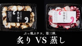 タコの概念が一変する衝撃の旨さ。味にこだわる方こそ食べてほしい「至高のタコ」