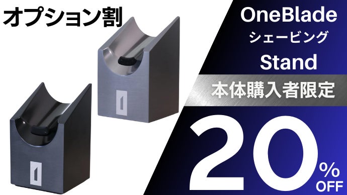 次世代シェーバーで究極の剃りごこち体験！OneBlade新製品で爽快髭剃り