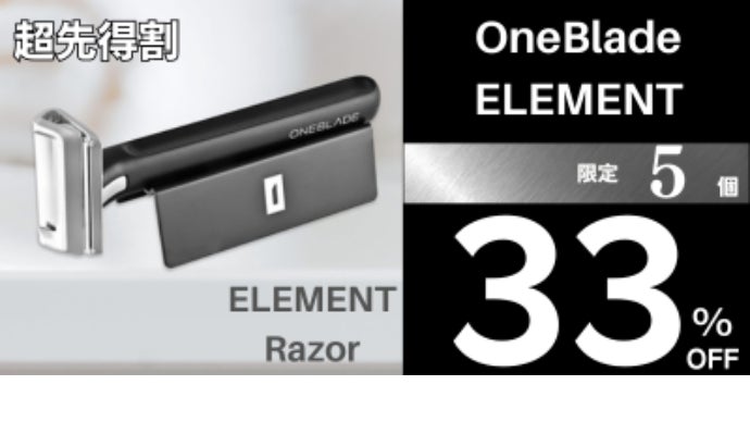 次世代シェーバーで究極の剃りごこち体験！OneBlade新製品で爽快髭剃り