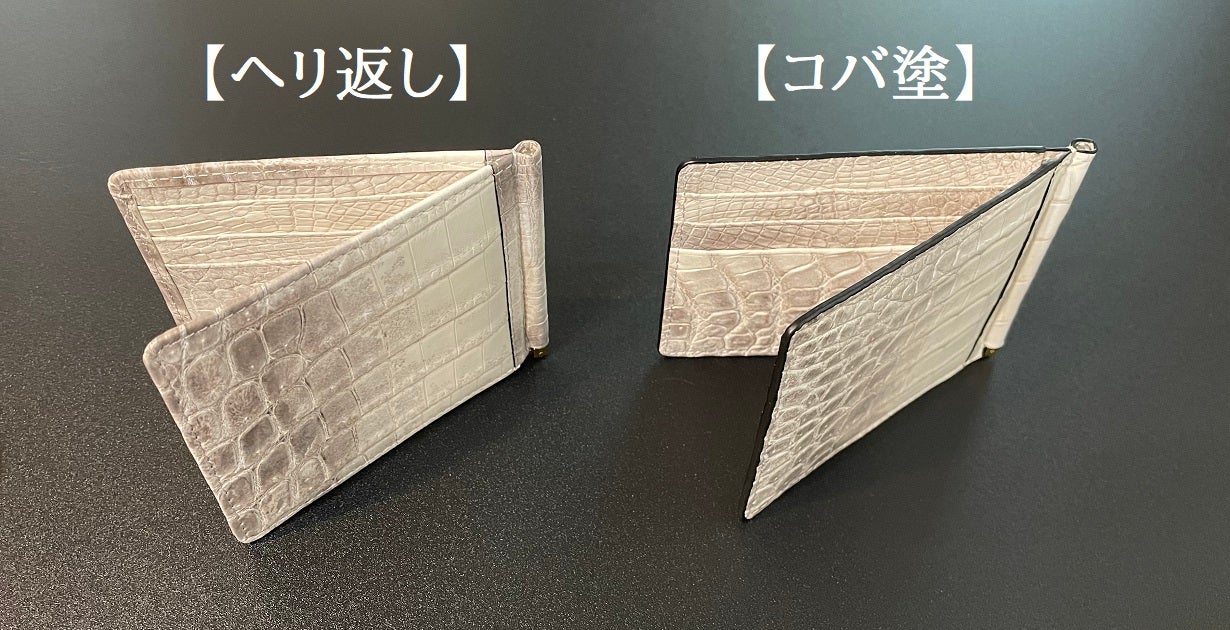 東京革職人が作る】ヒマラヤ＆藍染クロコダイル、極薄のマネークリップ