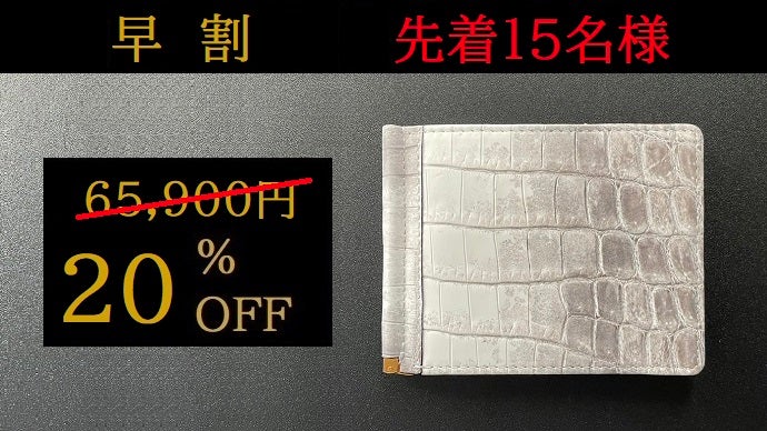 東京革職人が作る】ヒマラヤ＆藍染クロコダイル、極薄のマネークリップ