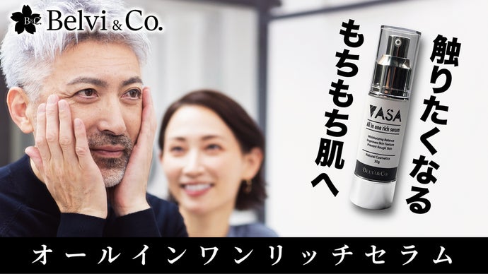 デキる男の新習慣。忙しい毎日にこれ1本！サロン品質の美容液がジェル
