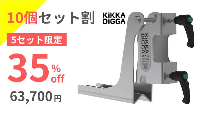 自宅のスコップに付けるだけ！辛い畑作業がサクサク進む「土起こし補助