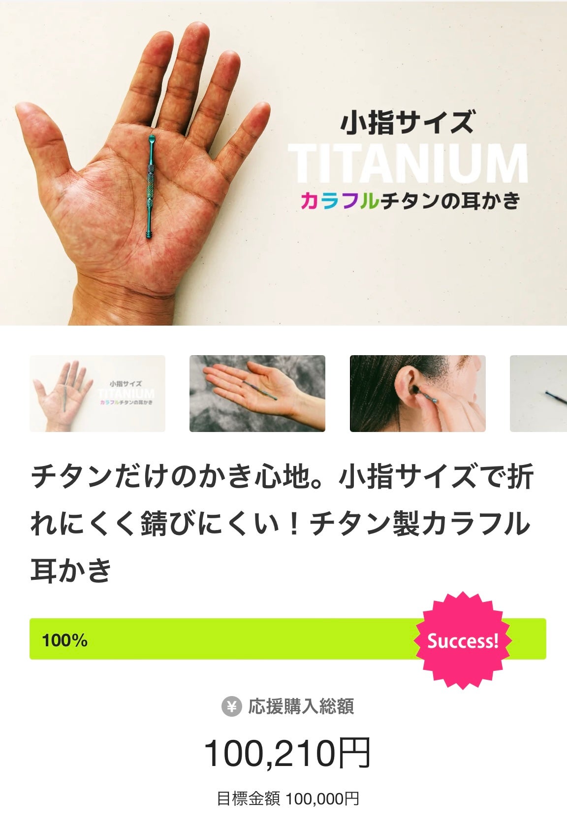 チタンだけのかき心地。小指サイズで折れにくく錆びにくい！チタン製