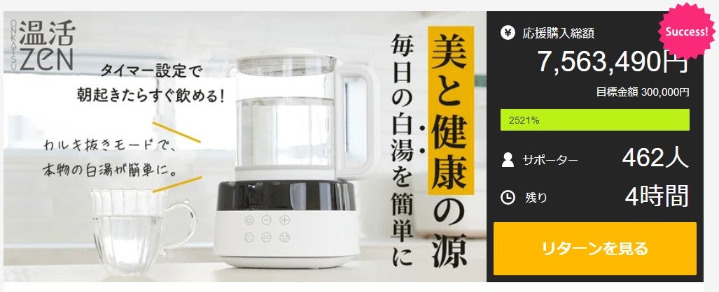 未使用級　三ツ谷電機　温活　ZEN 美と健康の源　家電 Amazon | 【白湯メーカー】 温活zen 白湯を自宅で簡単に！ 腸活 ヨガ
