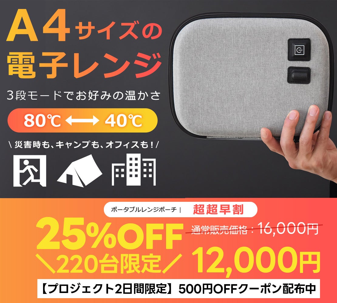 Makuake｜【カルキ抜きモード搭載】ご自宅で完璧な白湯を。美と健康を