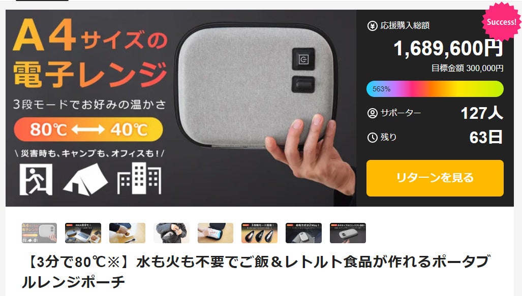 Makuake｜【カルキ抜きモード搭載】ご自宅で完璧な白湯を。美と健康を