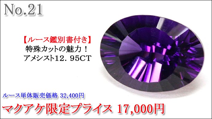GIA鑑別書付き 天然タンザナイト 6.79ct ルース（マクアケ第38弾！世界 