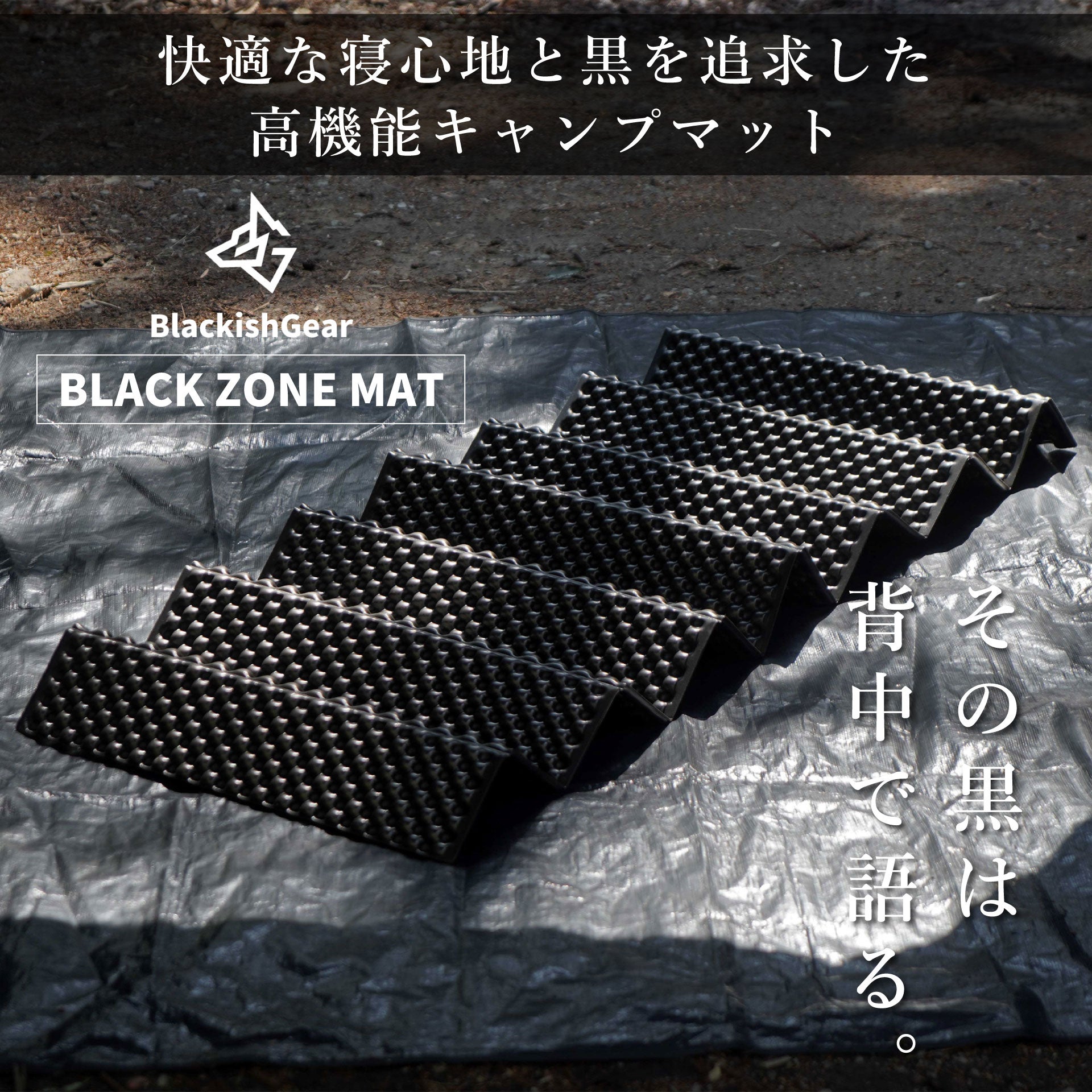 Makuake｜4隅をペグダウンでOK！手軽にブラックキャンプを楽しめるワン