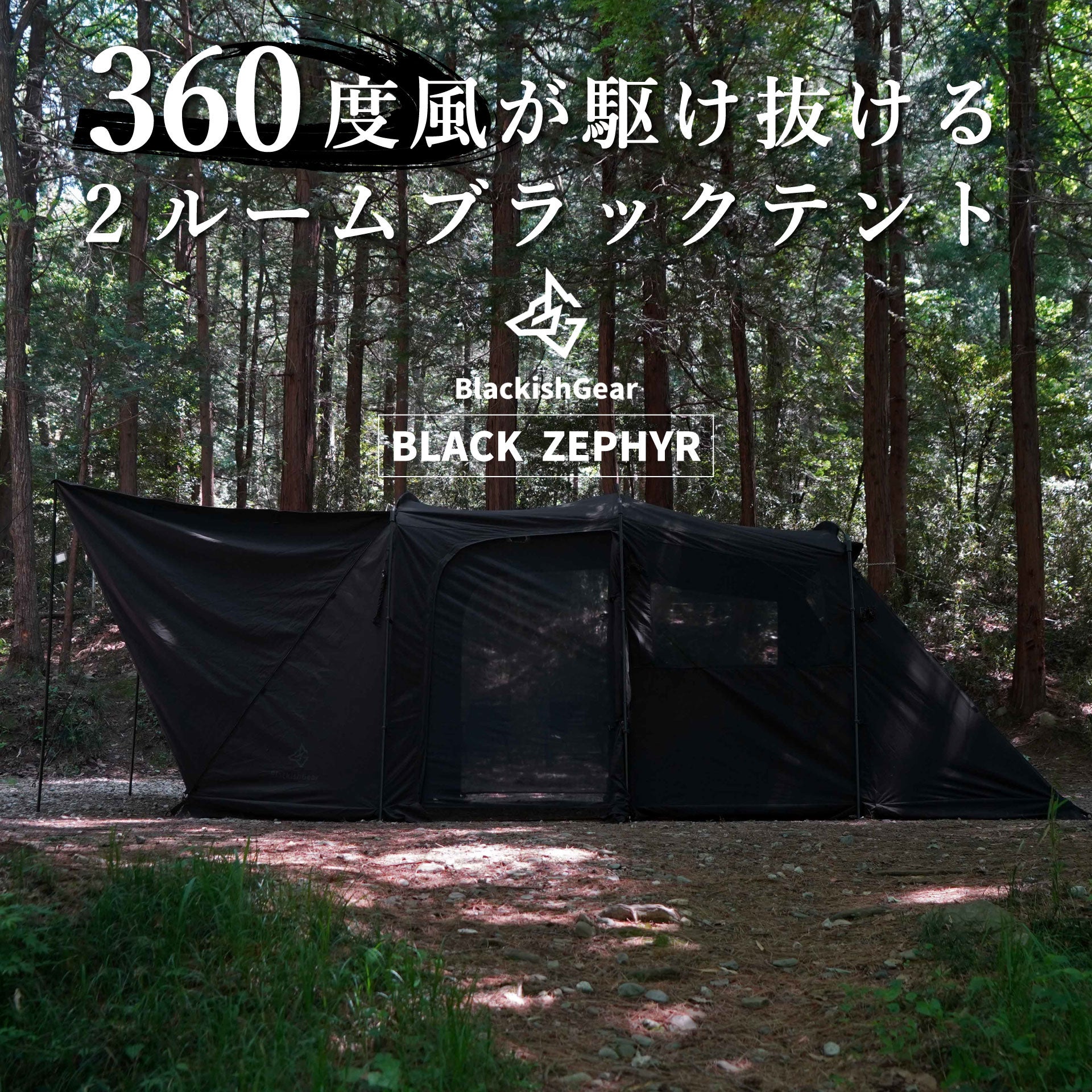 URBAN FOREST テントポール ブラック 4隅をペグダウンでOK！手軽にブラックキャンプを楽しめるワンポールTC