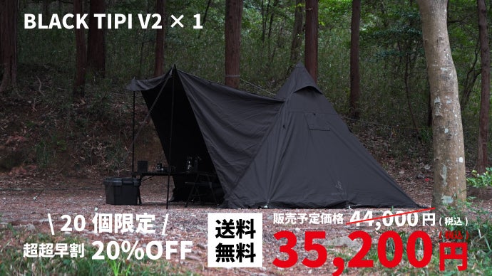 4隅をペグダウンでOK！手軽にブラックキャンプを楽しめるワン