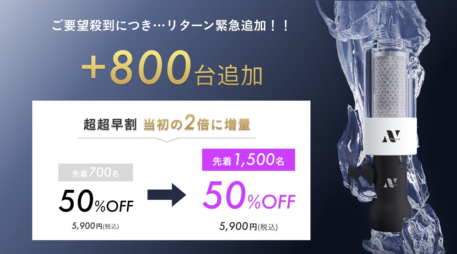 Makuake｜76億ナノバブル×99%塩素除去｜Noend濃密泡シャワーヘッド増圧