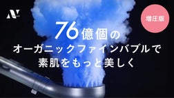76億ナノバブル×99%塩素除去｜Noend濃密泡シャワーヘッド増圧版