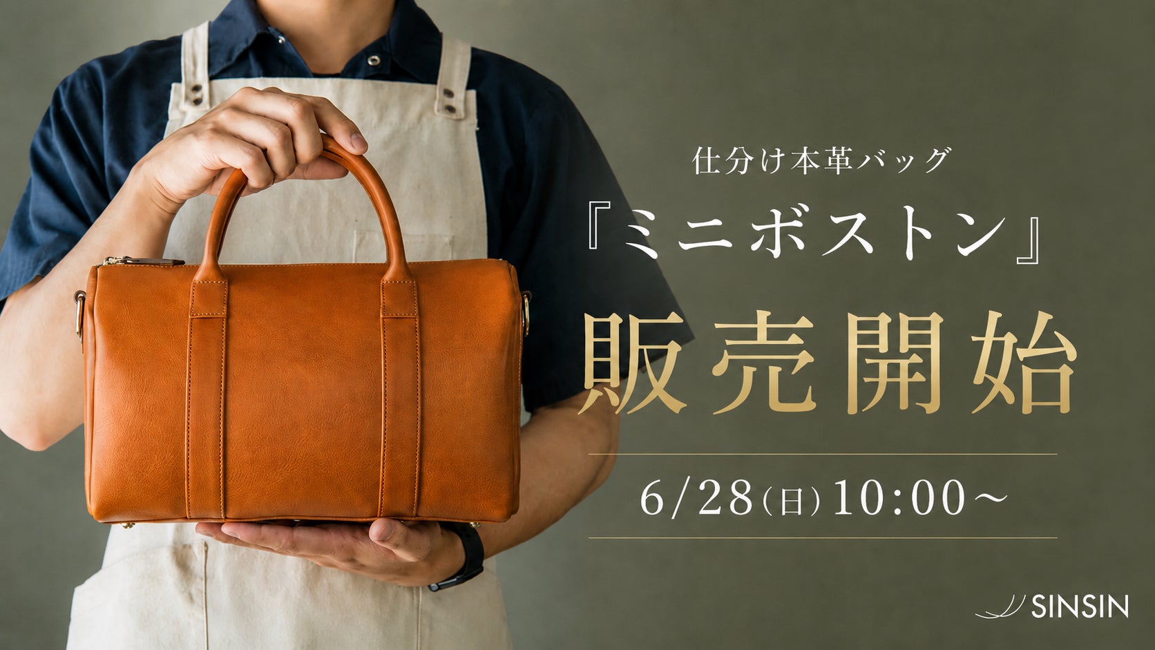 Makuake｜鞄職人が大容量なのに軽い本革製トートバッグに挑戦