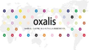ビジネスSNS「oxalis」（オキザリス）ー　就職転職アルバイト探しSNS