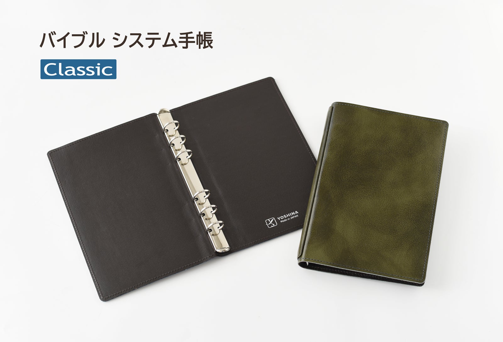 書いて整理派のあなたに気に入ってもらえるYOSHINA折り返せるシステム