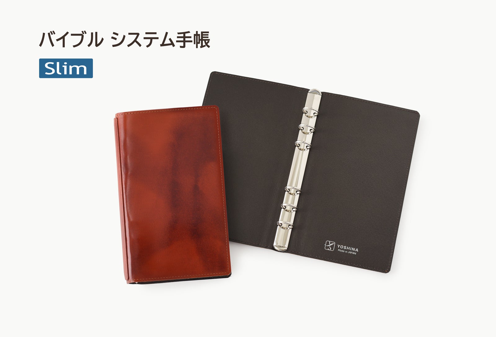 書いて整理派のあなたに気に入ってもらえるYOSHINA折り返せるシステム