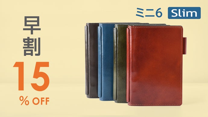 書いて整理派のあなたに気に入ってもらえるYOSHINA折り返せるシステム