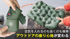 収納ケースが空気ポンプに早変わり！手で押すだけで簡単に膨らむ3Dエアークッション