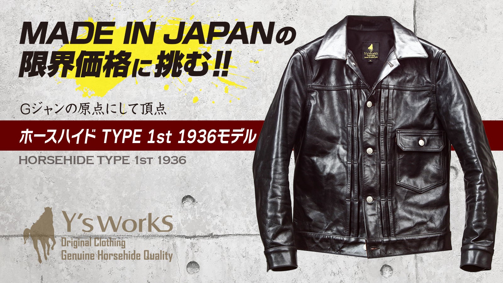 シャツ感覚の革ジャン】シープスキン 1st 大戦モデル Tバックを3万円台