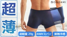 超薄＆超軽量でまるで着用していないかのよう！MOGRAMI スキンイズム