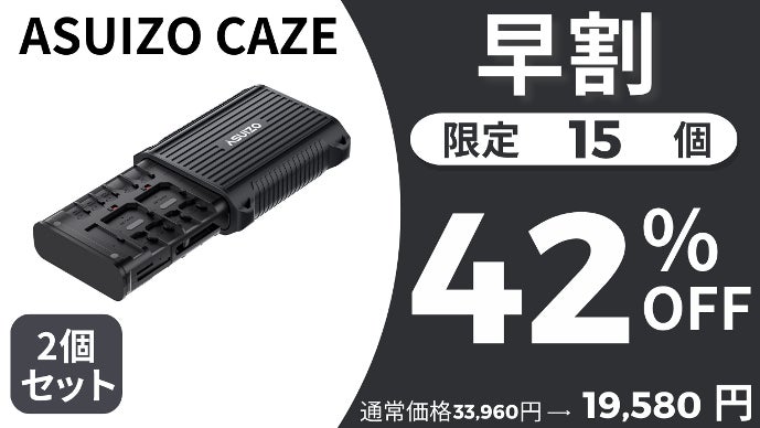 爆速カードリーダー×耐衝撃カードケース！SDカードデータはその場で即