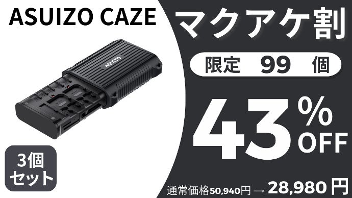 爆速カードリーダー×耐衝撃カードケース！SDカードデータはその場で即