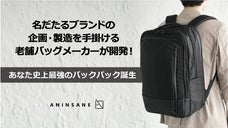 全てのビジネスマンに捧ぐ！鞄メーカーが考え抜いた収納力であなた史上最高の相棒を!