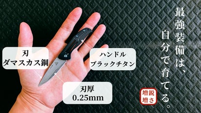 チタン製キャロットナイフ Makuake マクアケ 片手で一秒開閉！純チタン製キャロットナイフで大人にも夢中に