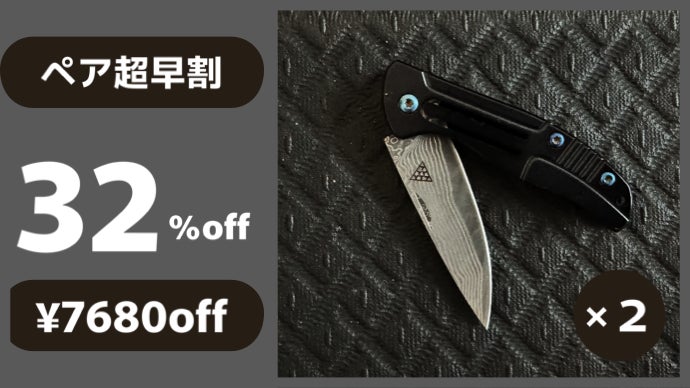 ブラックチタン×ダマスカス鋼を手のひらに。拘りの究極折畳式ミニマム