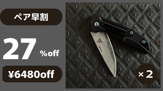 ブラックチタン×ダマスカス鋼を手のひらに。拘りの究極折畳式ミニマム