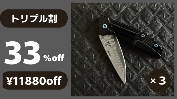 ブラックチタン×ダマスカス鋼を手のひらに。拘りの究極折畳式ミニマム