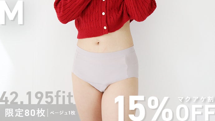 スポーツしたい』をとめない。体を動かす全ての女性のための吸水