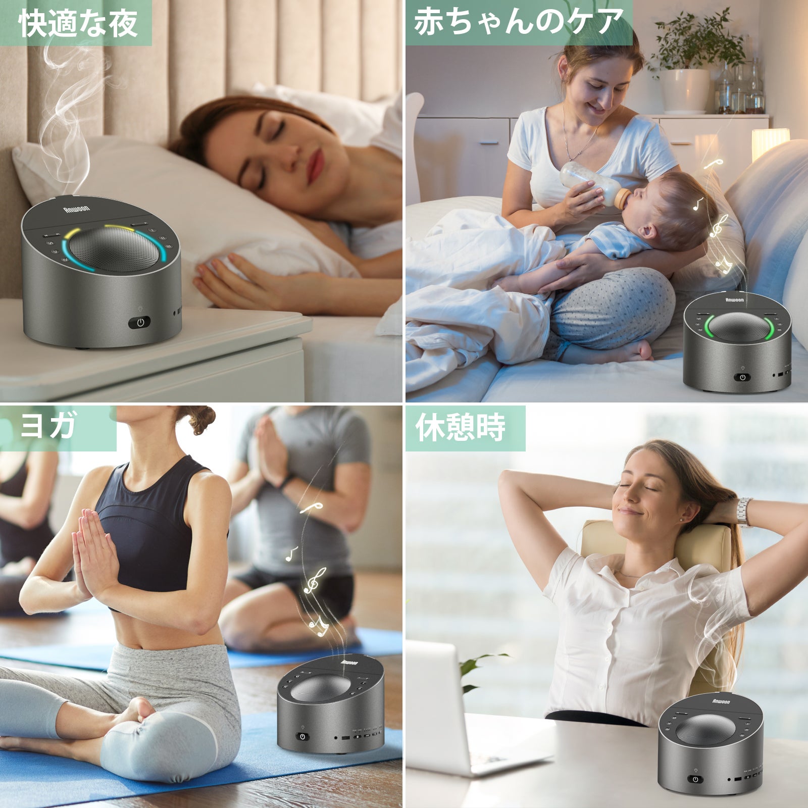 擬似自然音発生機　ホワイトノイズマシン　睡眠補助　睡眠サポート　多機能：アロマディフューザー（アロマ加湿器）＋LEDナイトライト＋Bluetooth スピーカー付き Amazon.co.jp: ホワイトノイズマシン 最大256種癒し音 8種類の音量個別