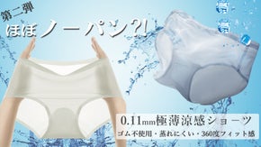 第二弾ほぼノ－パン【0.11ｍｍ蒸れにくい】極薄涼感ショ－ツ体にフィット