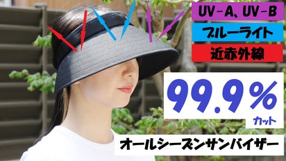 日々日焼けと戦う方へ！肌の天敵4光線カット！一年中使えるサイズ